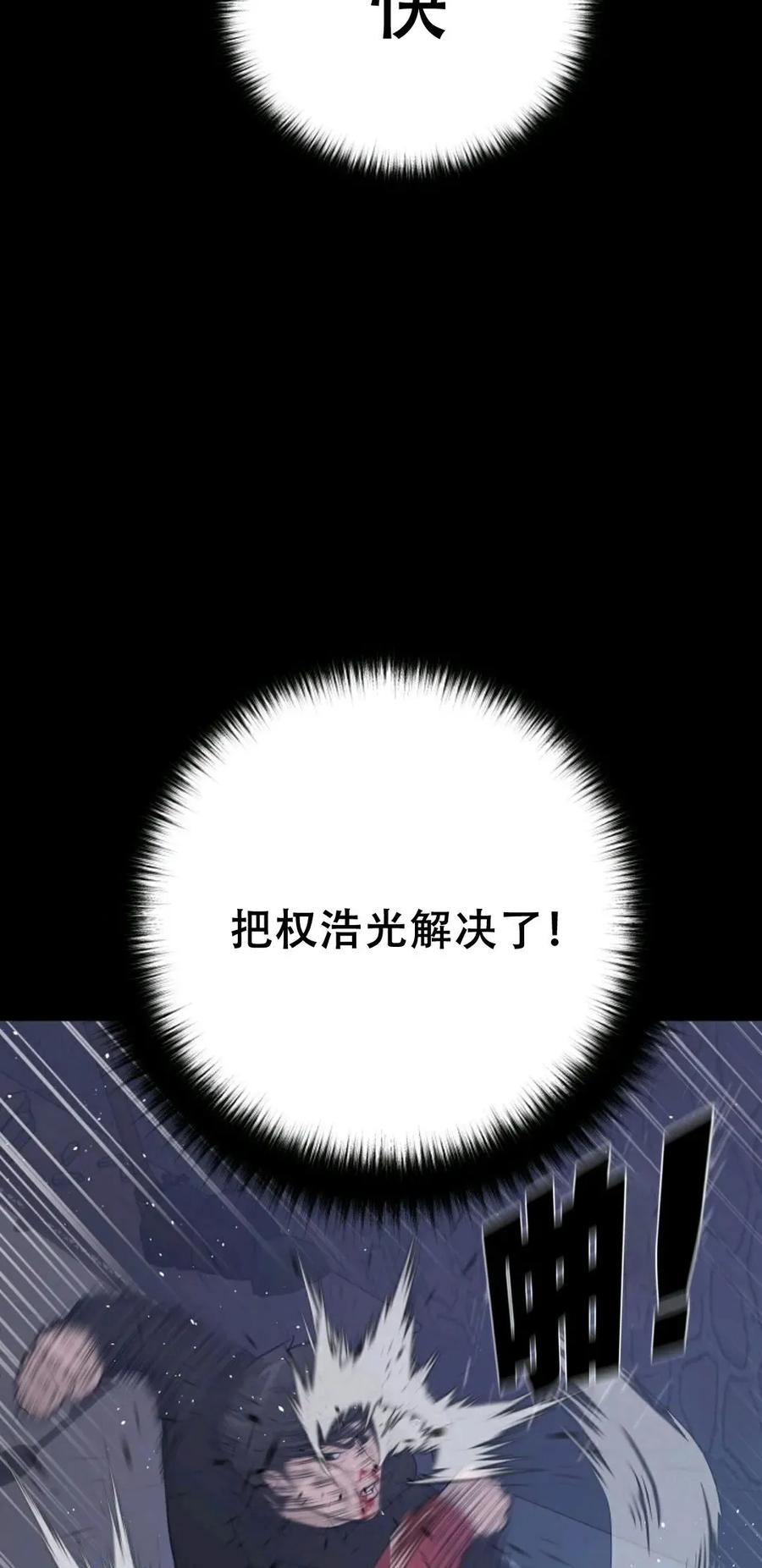 《触发人生》45 第54页