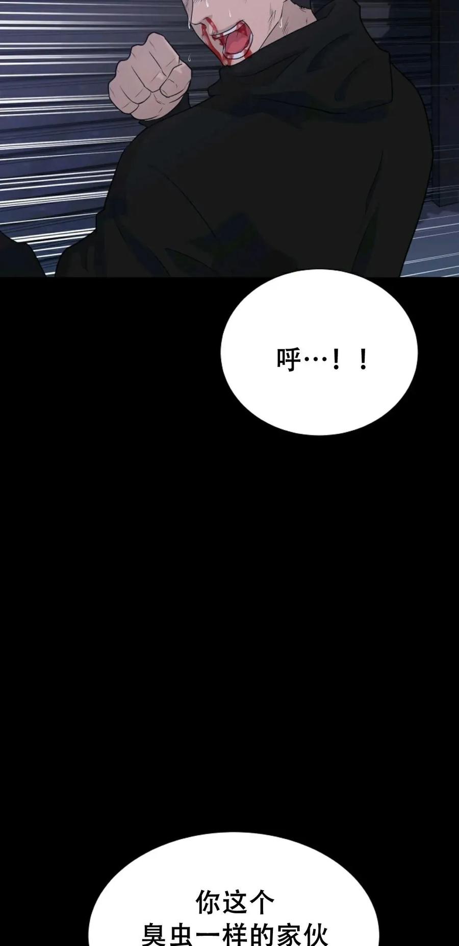 《触发人生》45 第56页