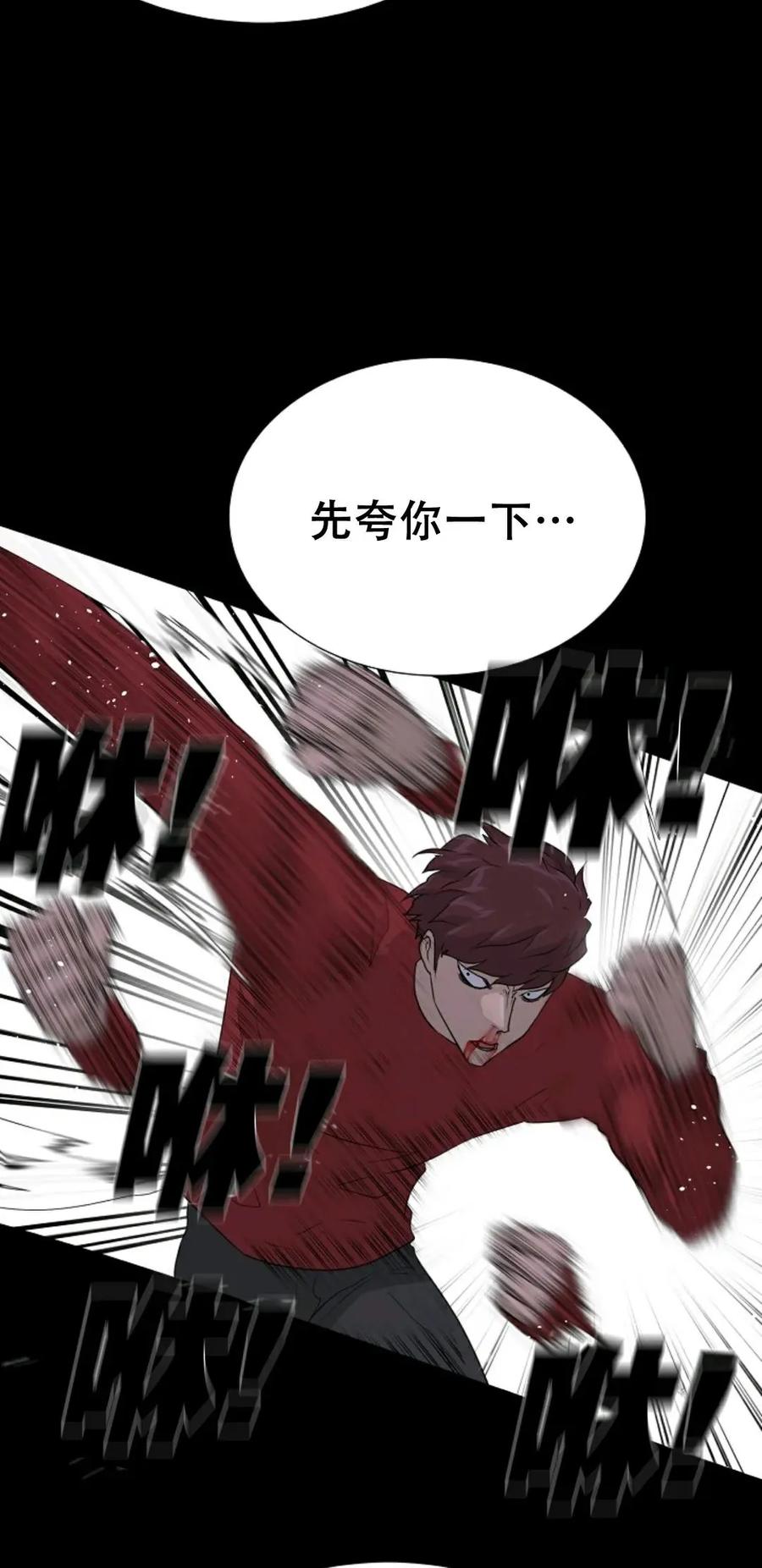 《触发人生》45 第58页