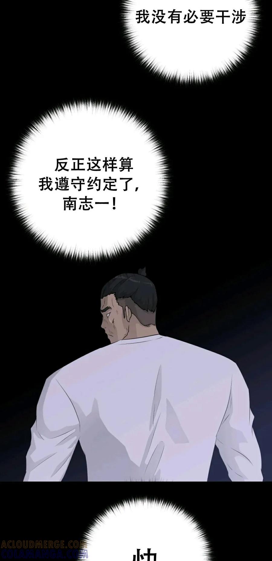 《触发人生》45 第53页
