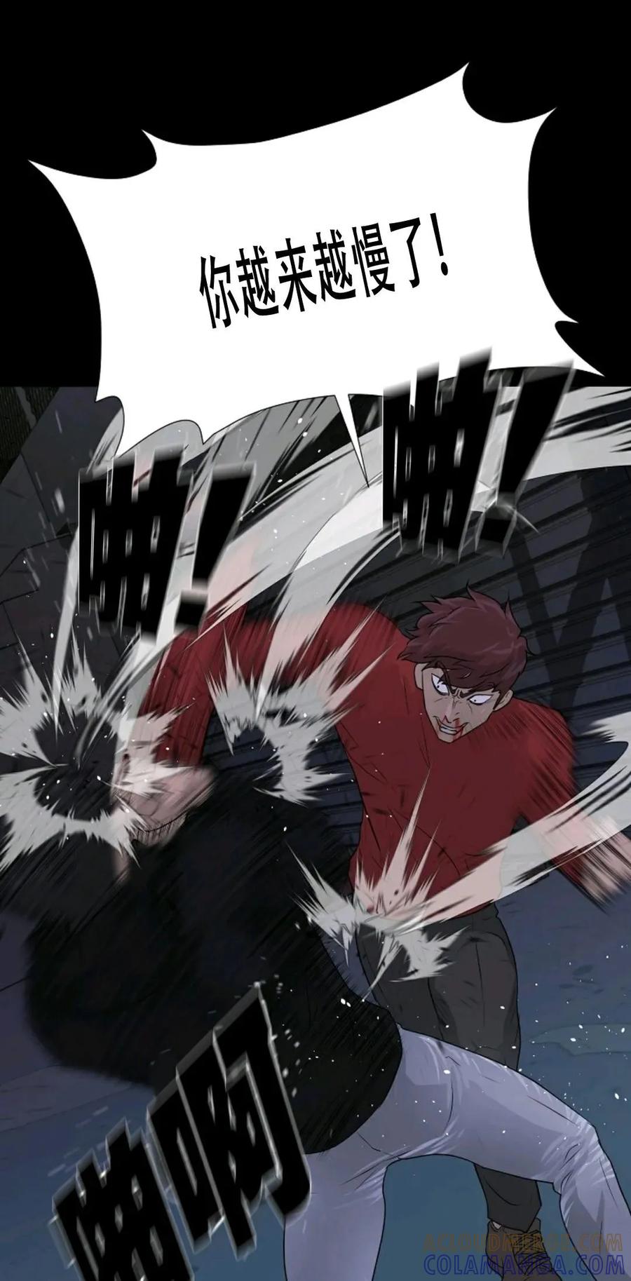 《触发人生》45 第61页