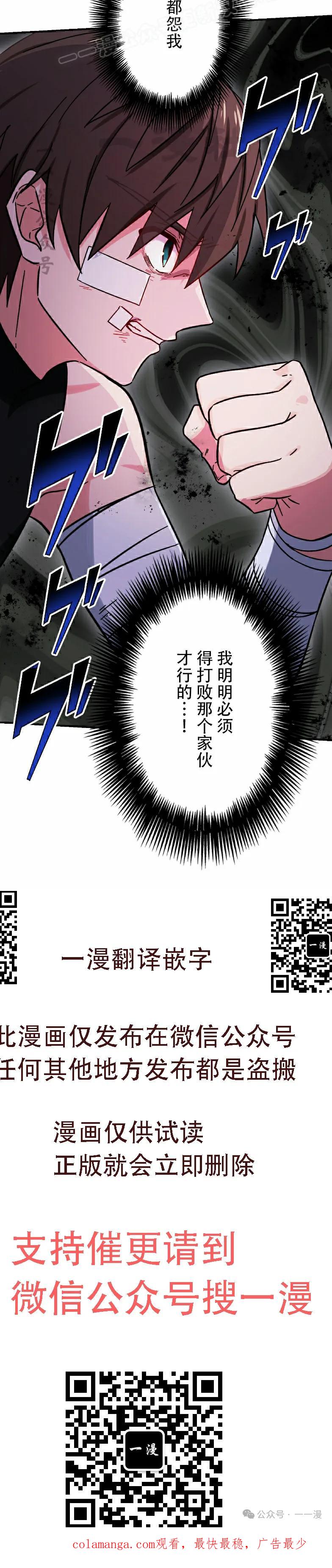 《最强暗杀者异世界转移》第46集 第60页