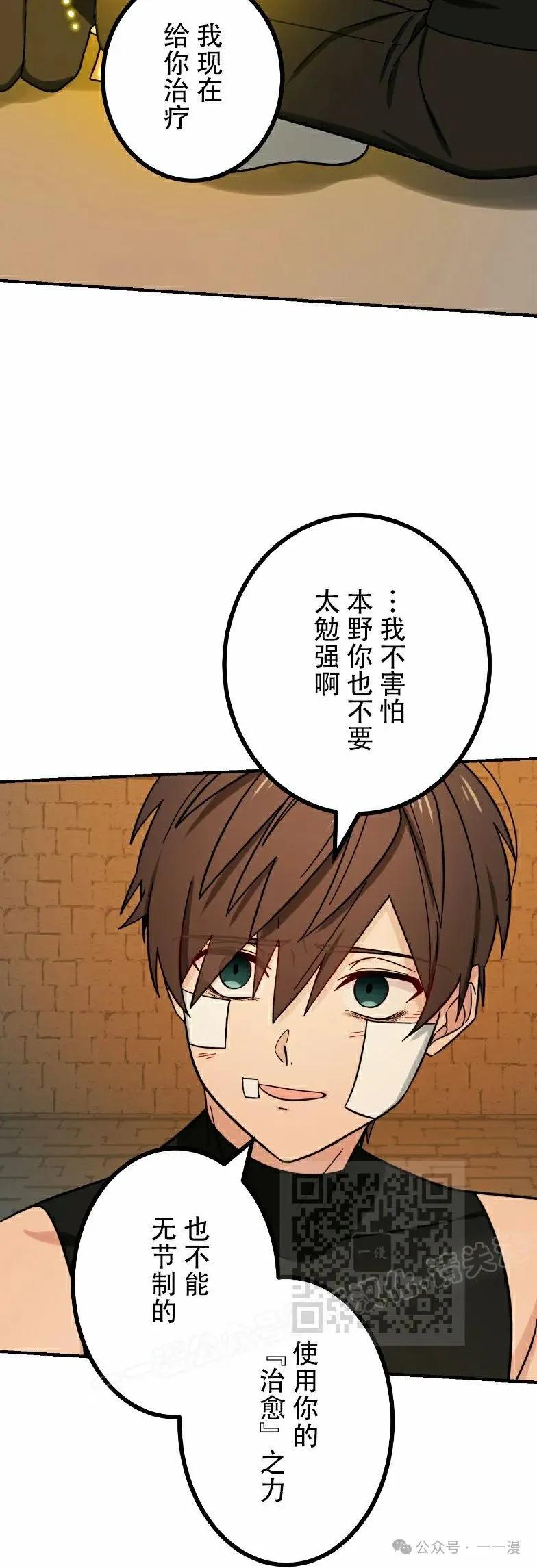 《最强暗杀者异世界转移》第46集 第53页