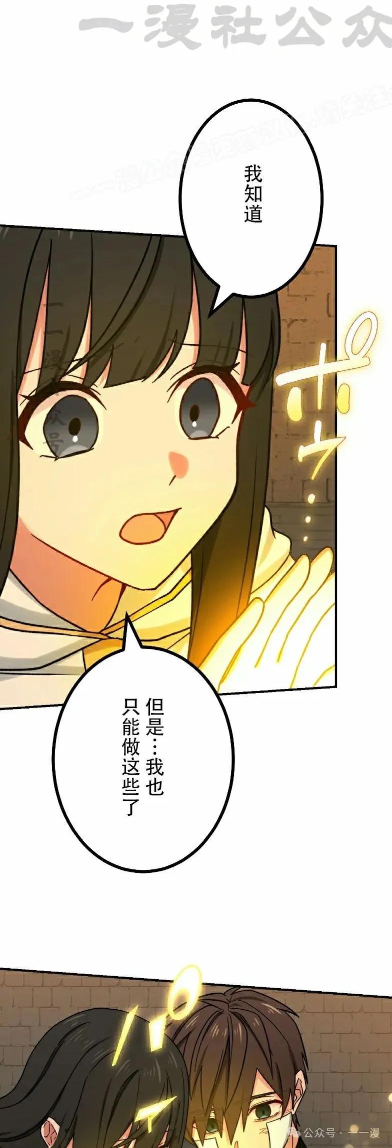 《最强暗杀者异世界转移》第46集 第54页