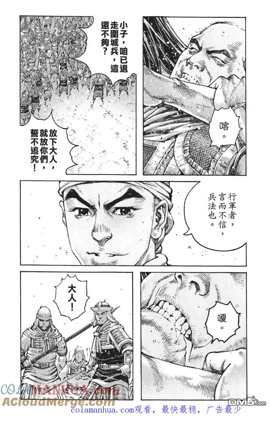 火凤燎原 第62卷 第39页