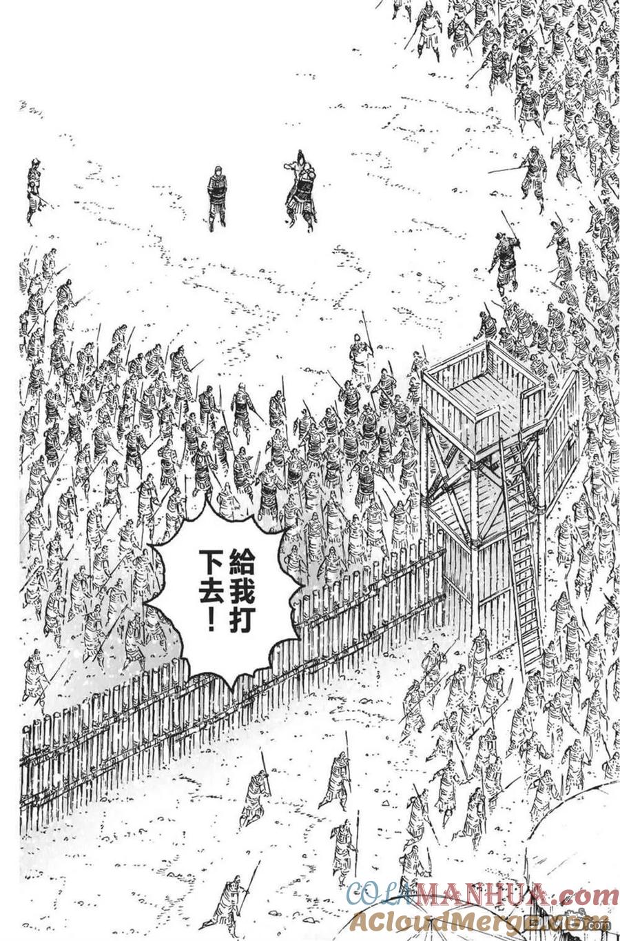 火凤燎原 第62卷 第35页