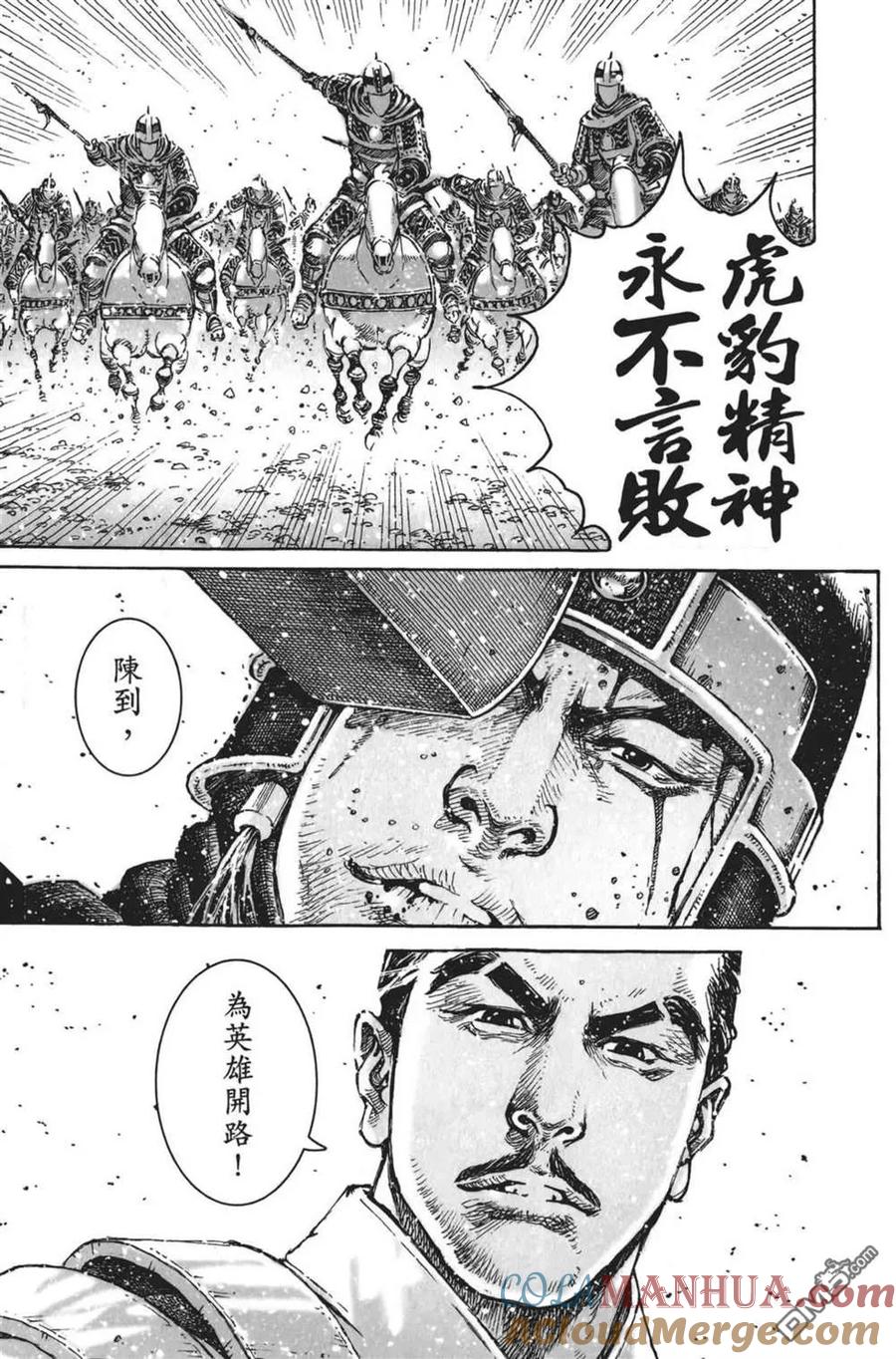 火凤燎原 第62卷 第29页