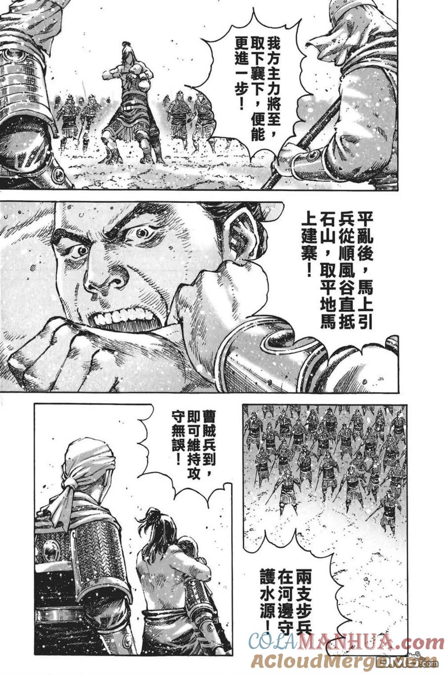火凤燎原 第62卷 第37页