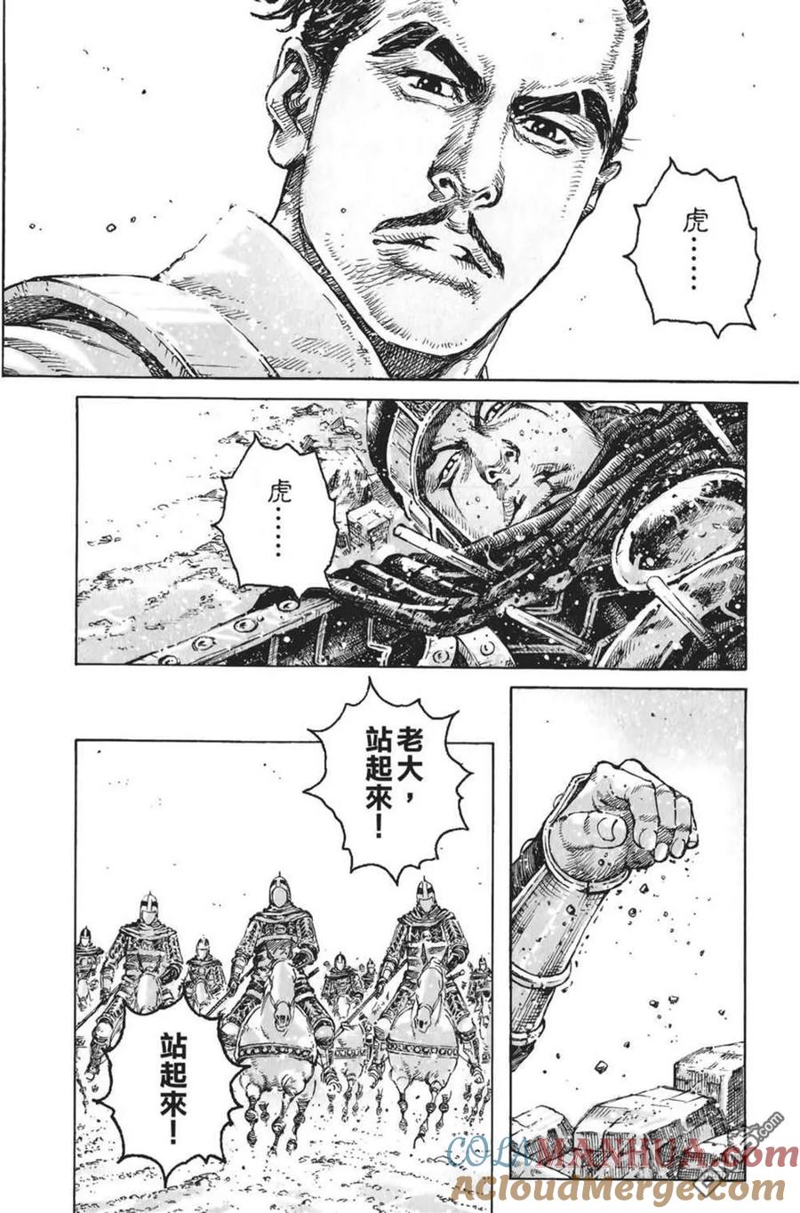 火凤燎原 第62卷 第27页