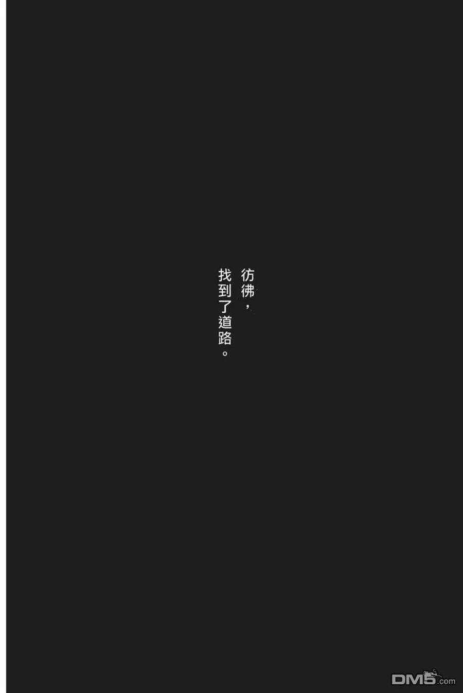 火凤燎原 第62卷 第32页