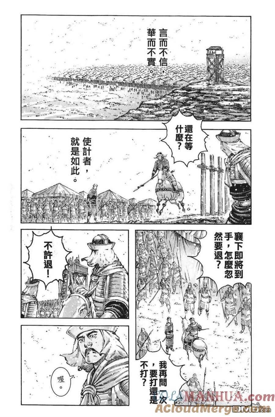 火凤燎原 第62卷 第33页