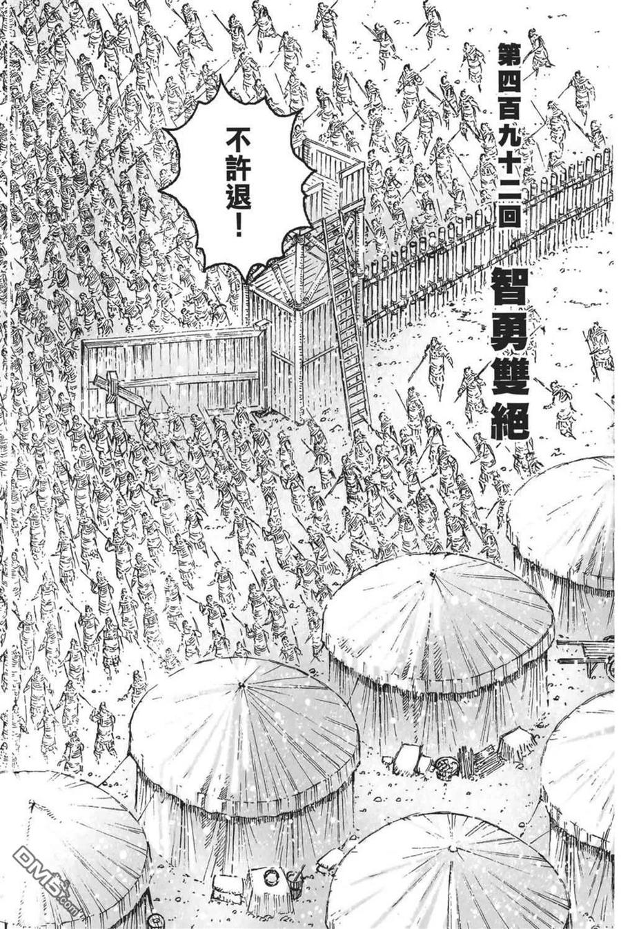 火凤燎原 第62卷 第34页