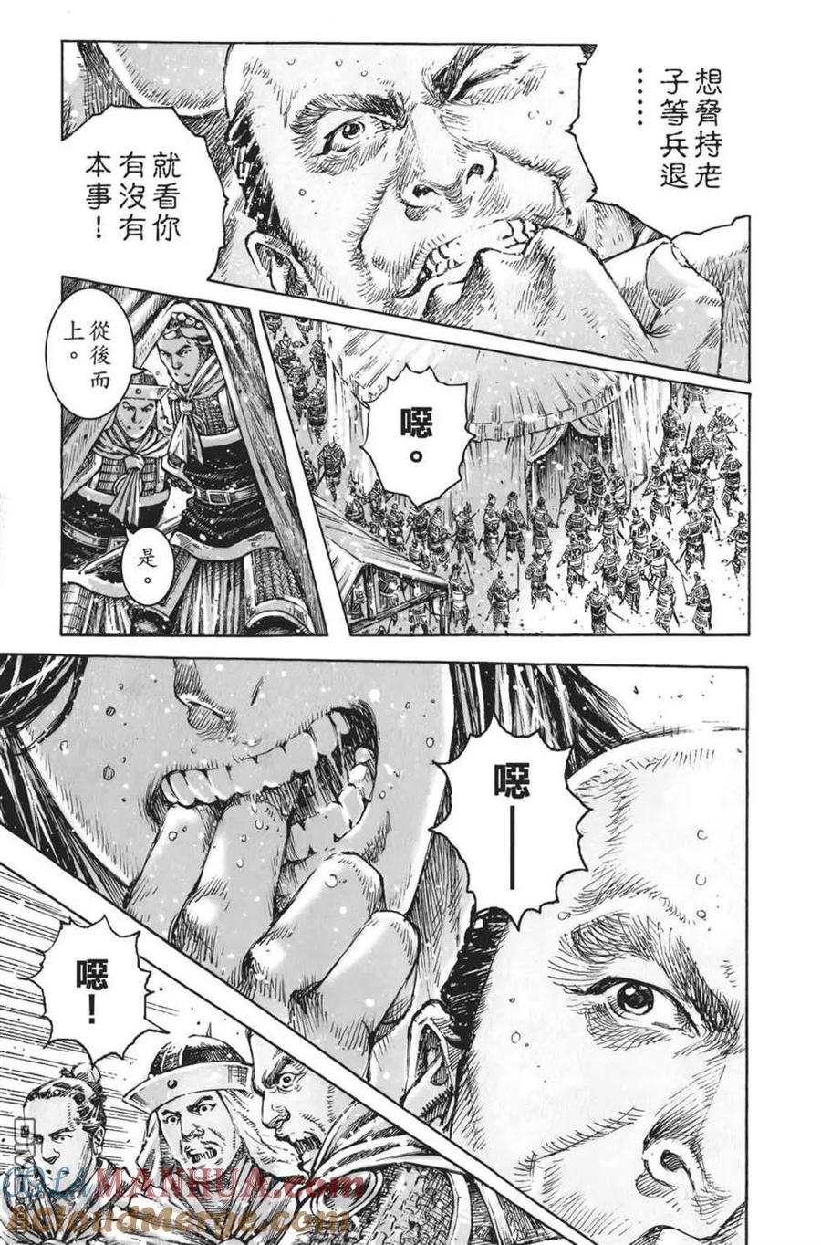 火凤燎原 第62卷 第7页