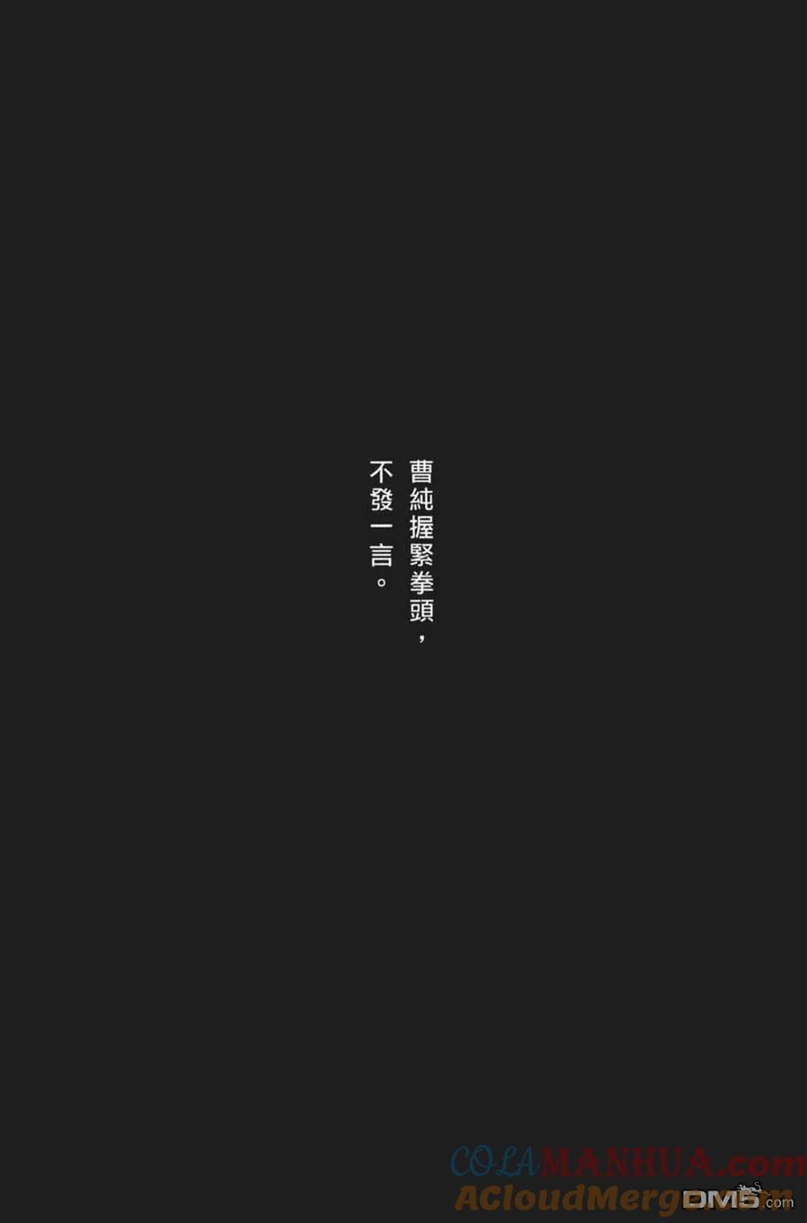 火凤燎原 第62卷 第31页