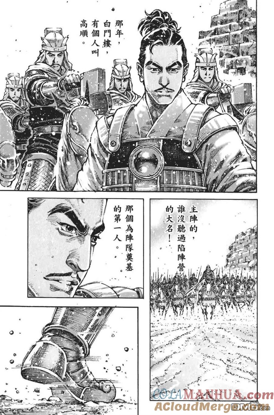 火凤燎原 第62卷 第25页