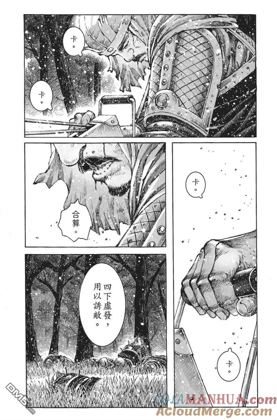 火凤燎原 第62卷 第13页