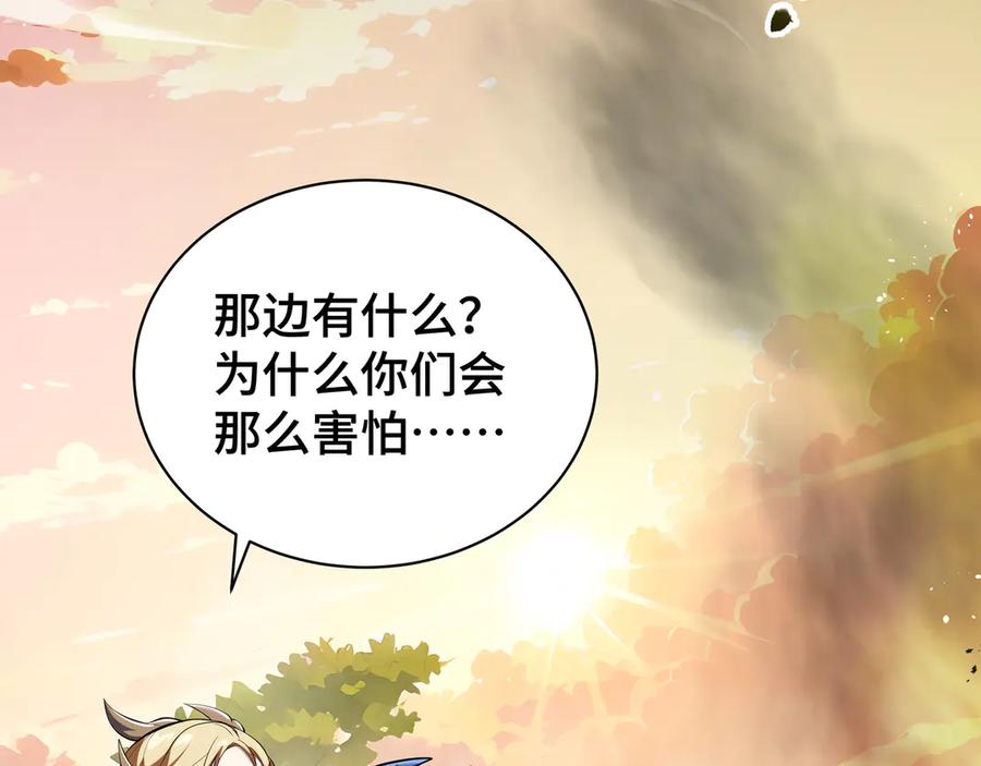 《我契约了我自己》第42话 底牌 第71页