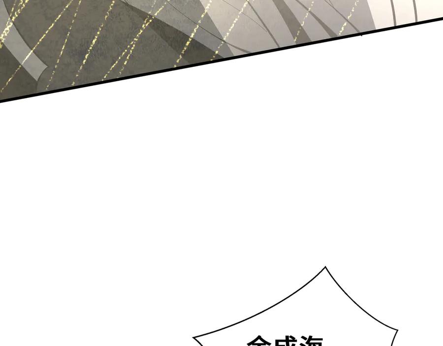 《我契约了我自己》第42话 底牌 第107页