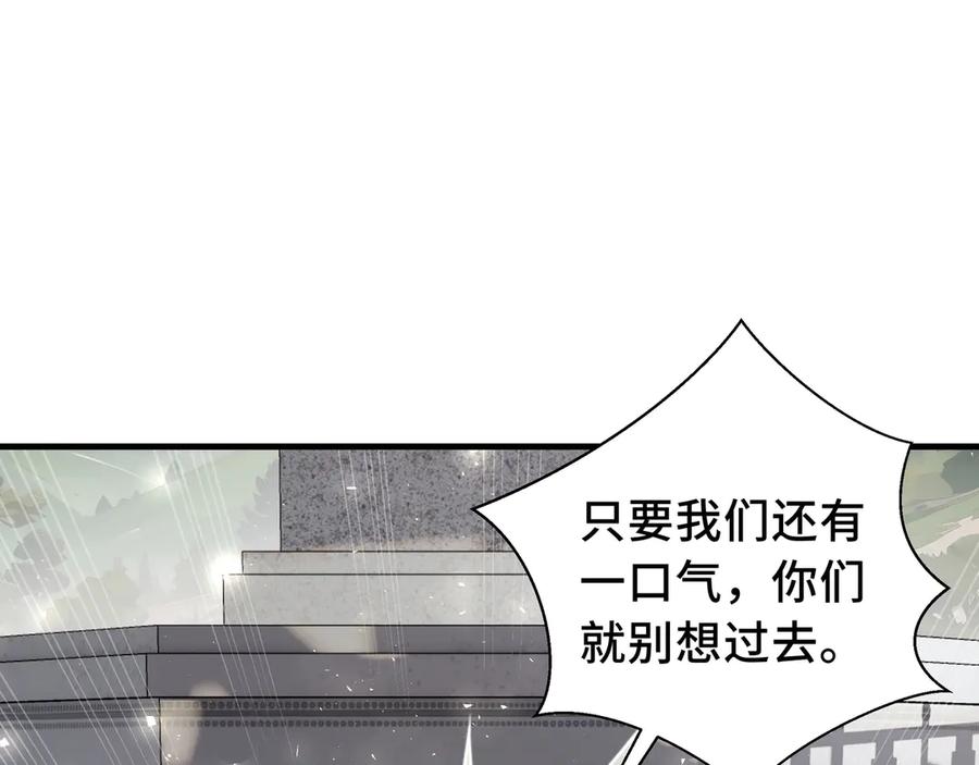 《我契约了我自己》第42话 底牌 第112页