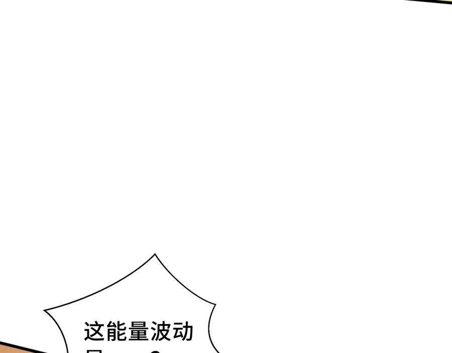 《我契约了我自己》第42话 底牌 第74页