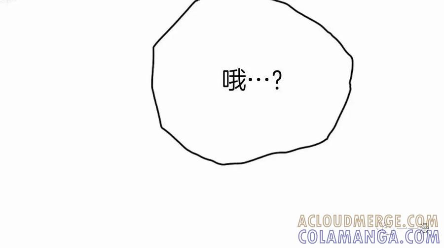 《独一无二的回归》第47 第79页
