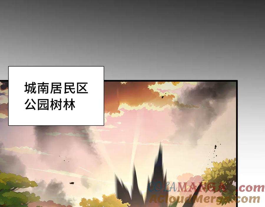 《我契约了我自己》第42话 底牌 第69页