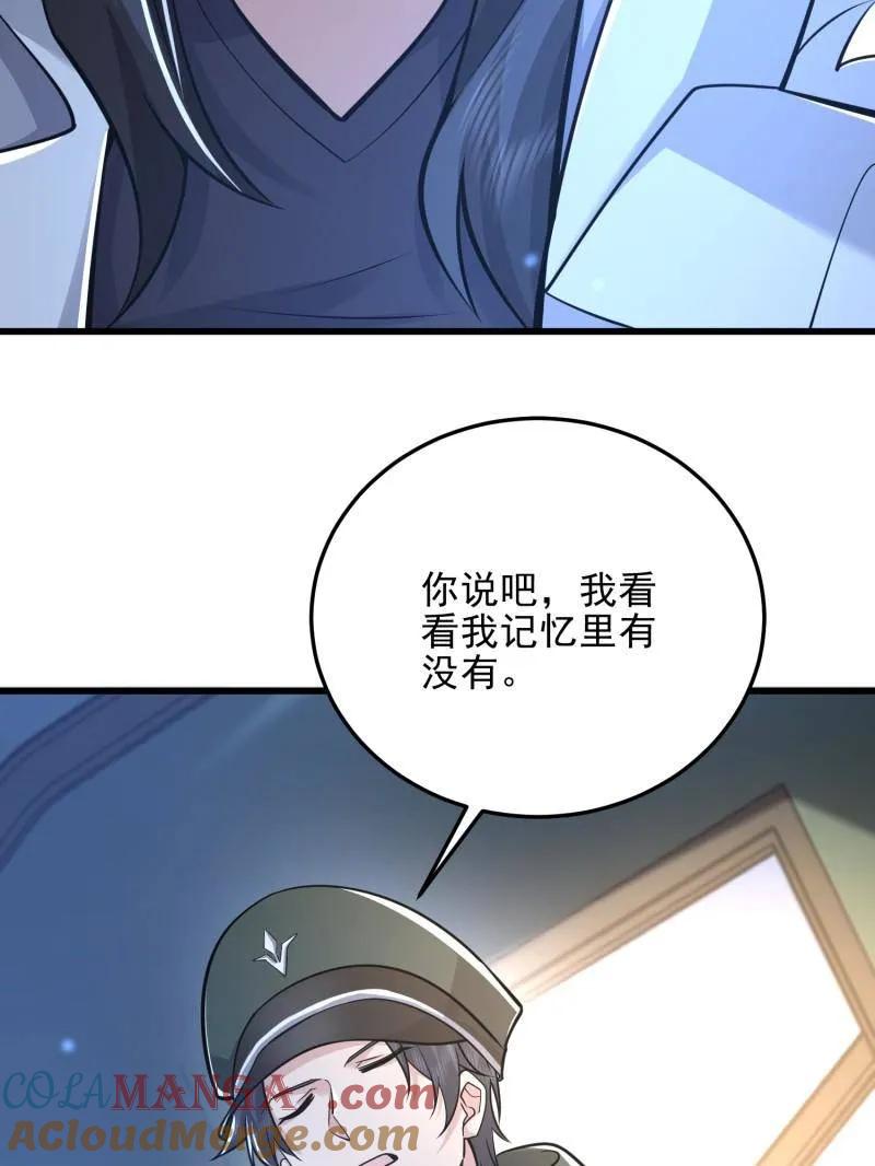 第一序列 第483话 483 天赋 第93页