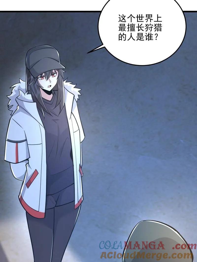 第一序列 第483话 483 天赋 第97页
