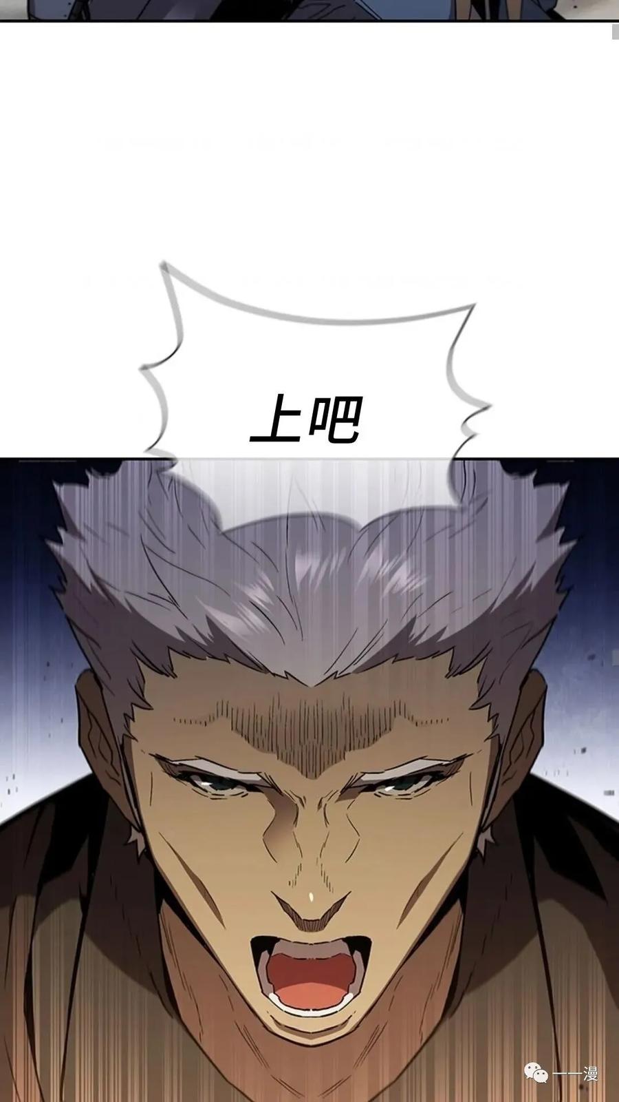 《贪食的降临》第49话 第48页