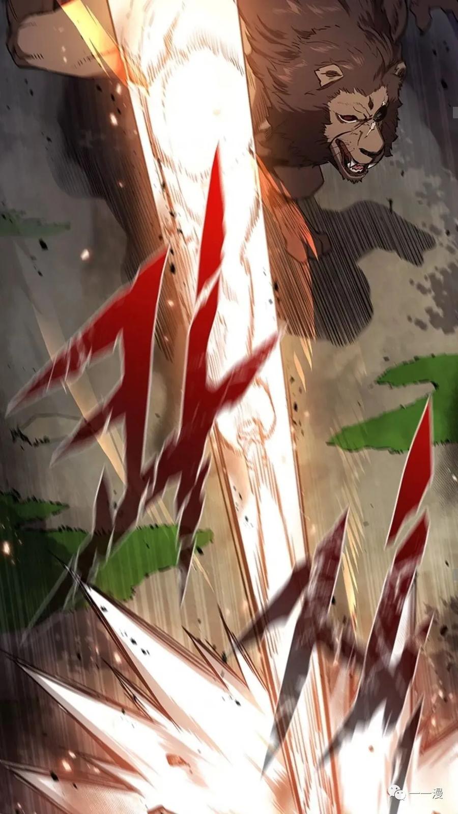 《贪食的降临》第49话 第53页