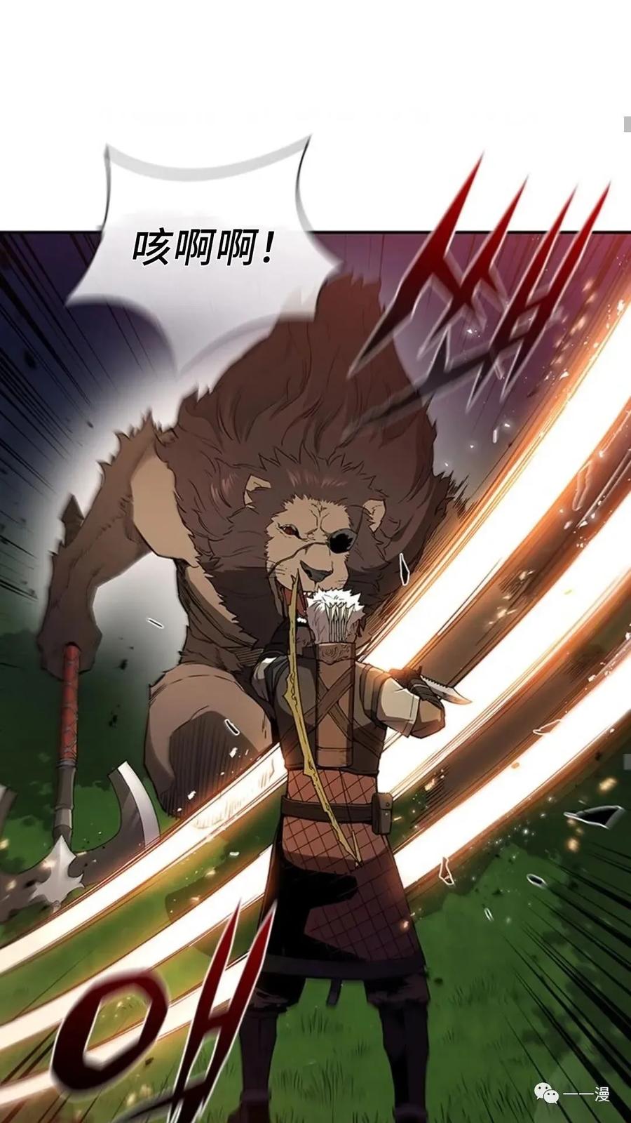 《贪食的降临》第49话 第57页
