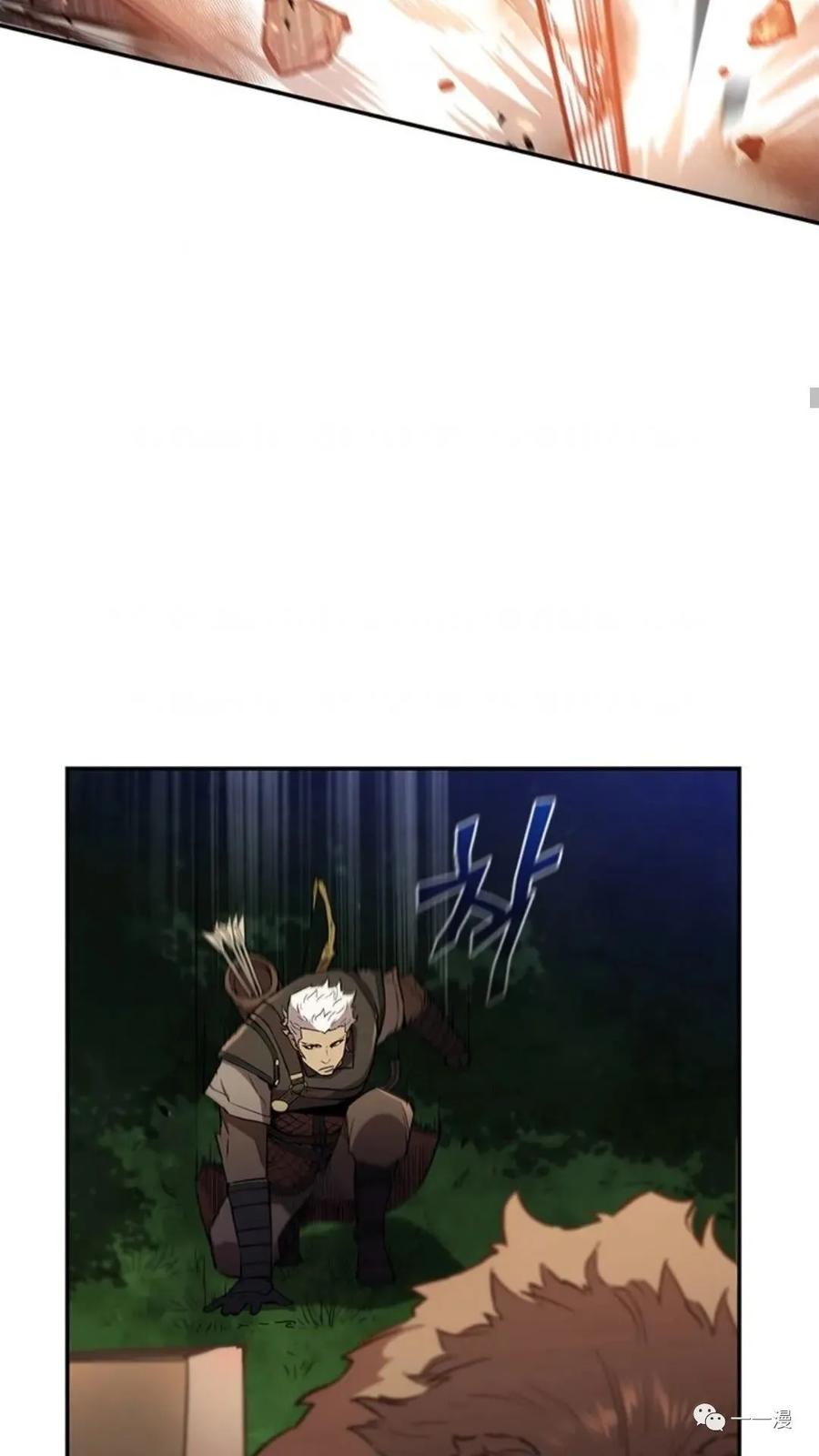 《贪食的降临》第49话 第54页