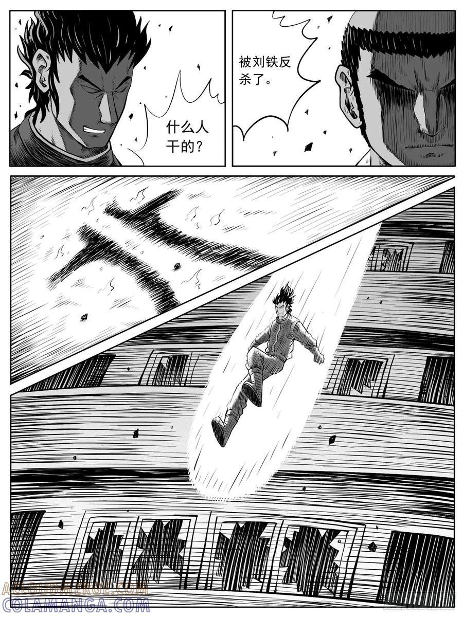 《休闲之路》第五一回 第13页