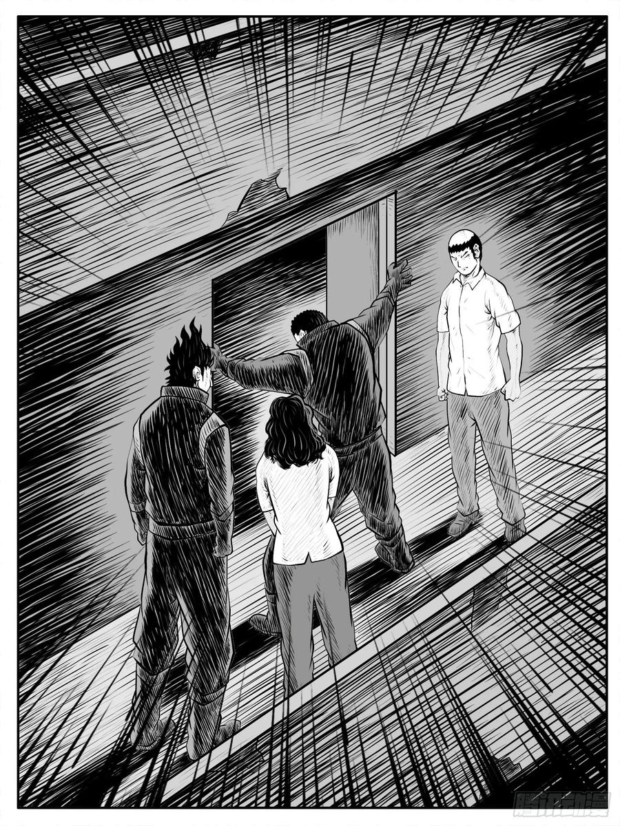 《休闲之路》第五一回 第12页