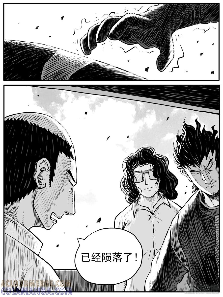 《休闲之路》第五一回 第11页