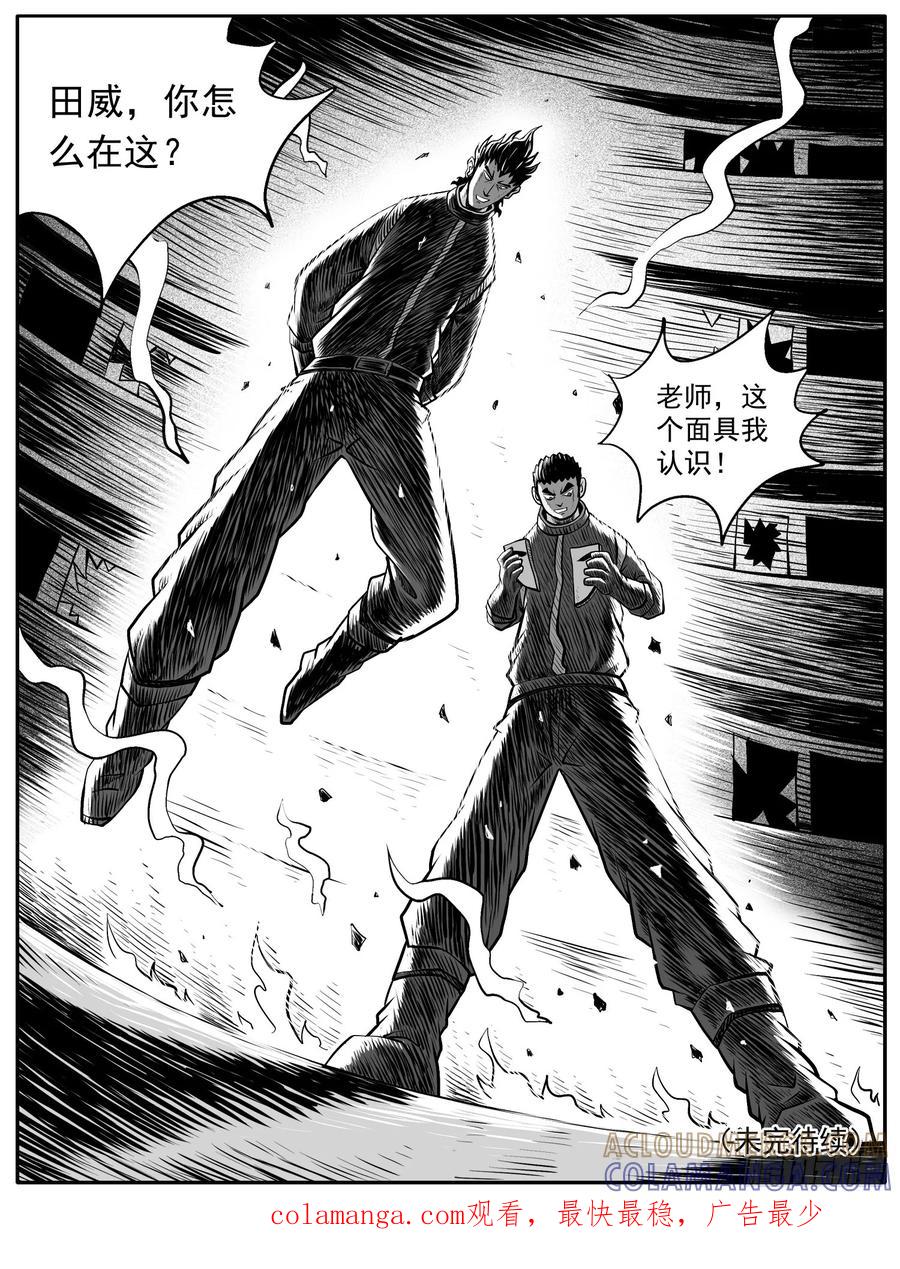 《休闲之路》第五一回 第15页