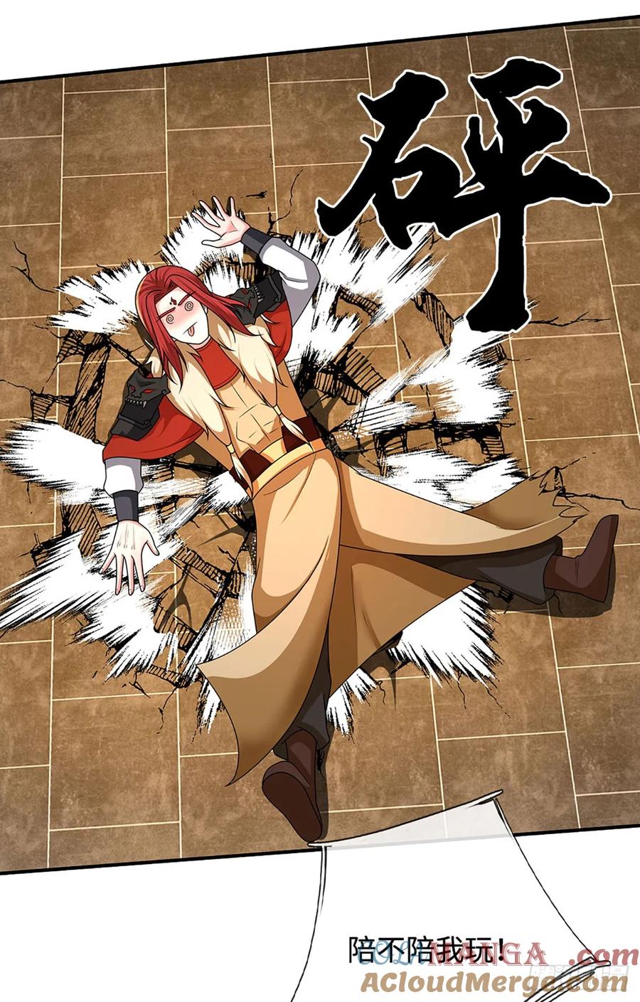 《氪丹修仙只苟长生》第51话 来陪我玩 第11页