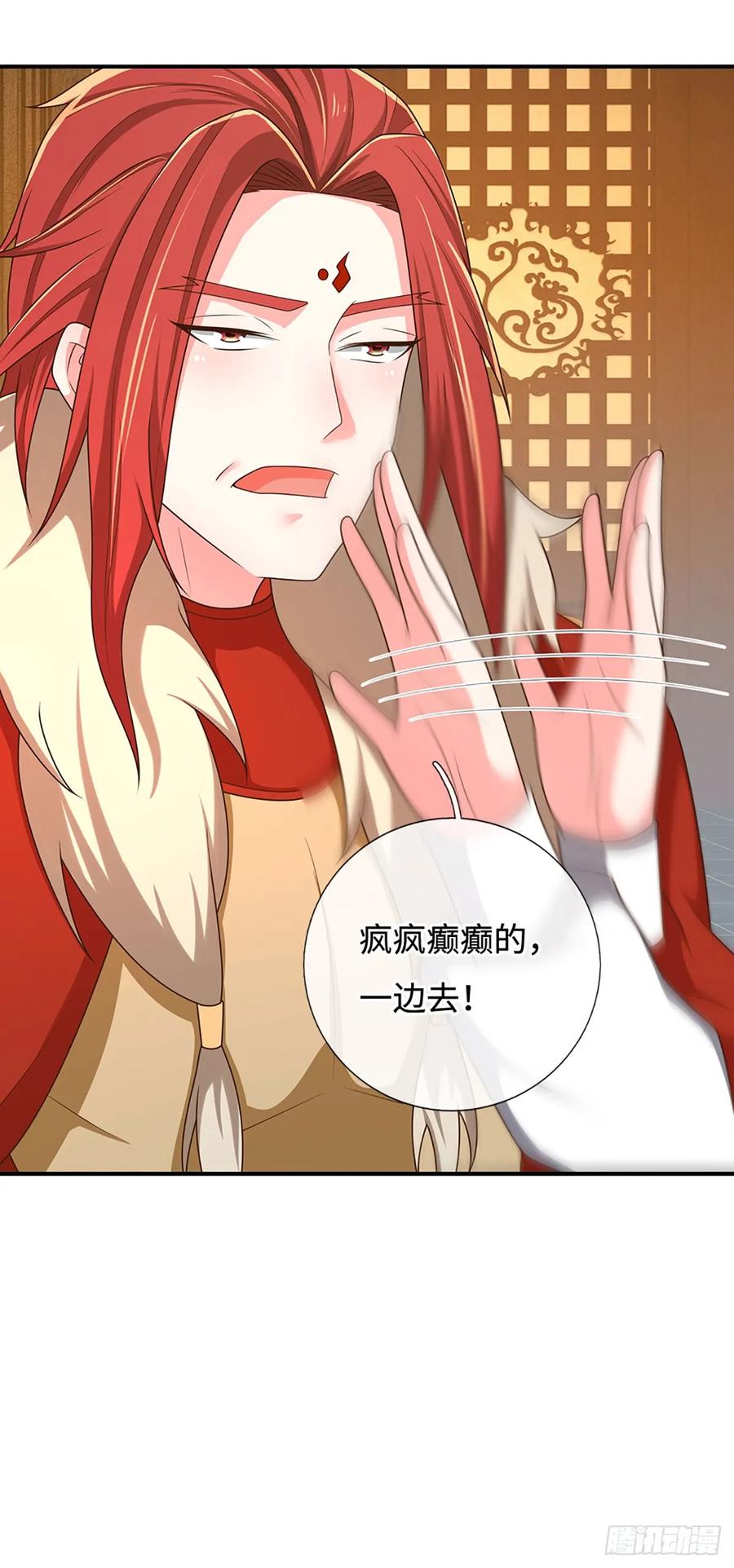 《氪丹修仙只苟长生》第51话 来陪我玩 第8页