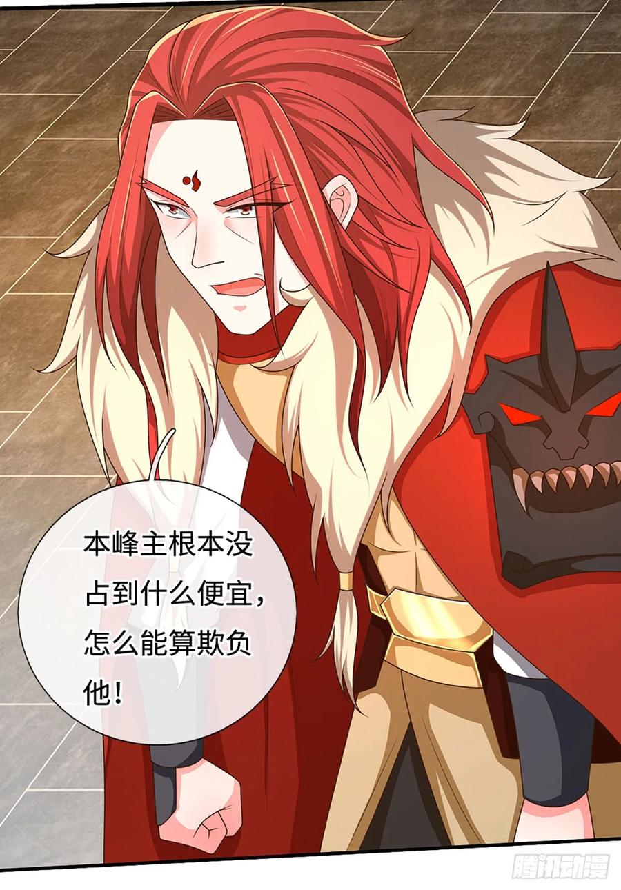 《氪丹修仙只苟长生》第51话 来陪我玩 第6页