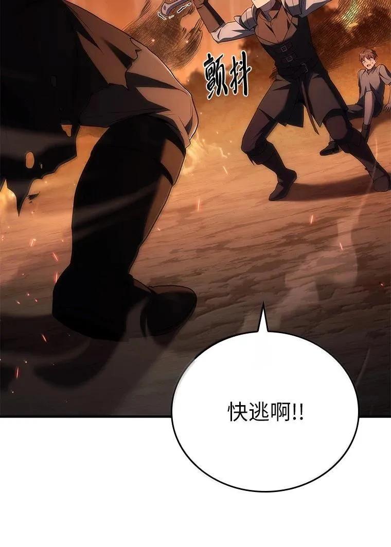 回归后的魔王变善良了 - 053 奇异之剑 - 第54张图