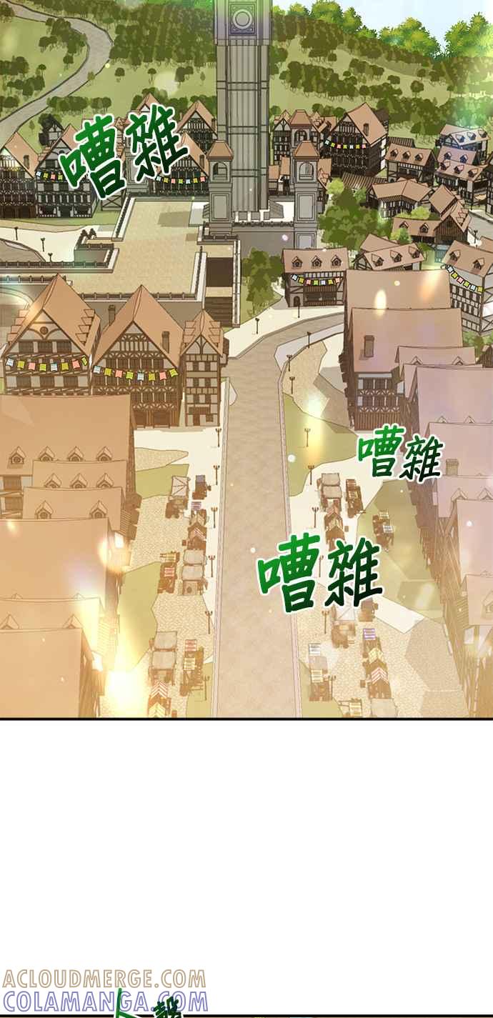《小小人质太可爱》第53话 第31页