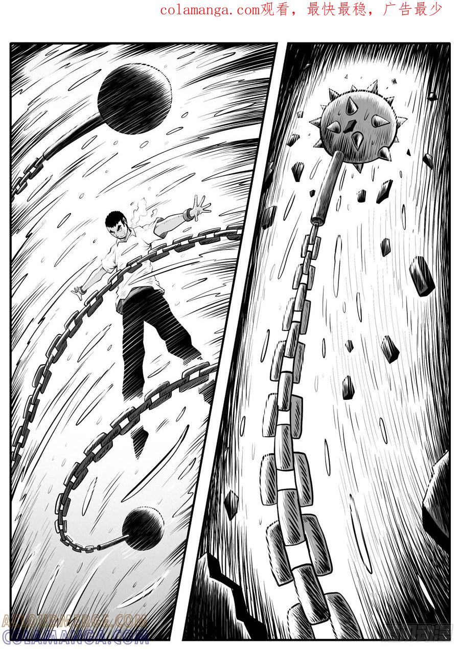 《休闲之路》第五四回 第1页