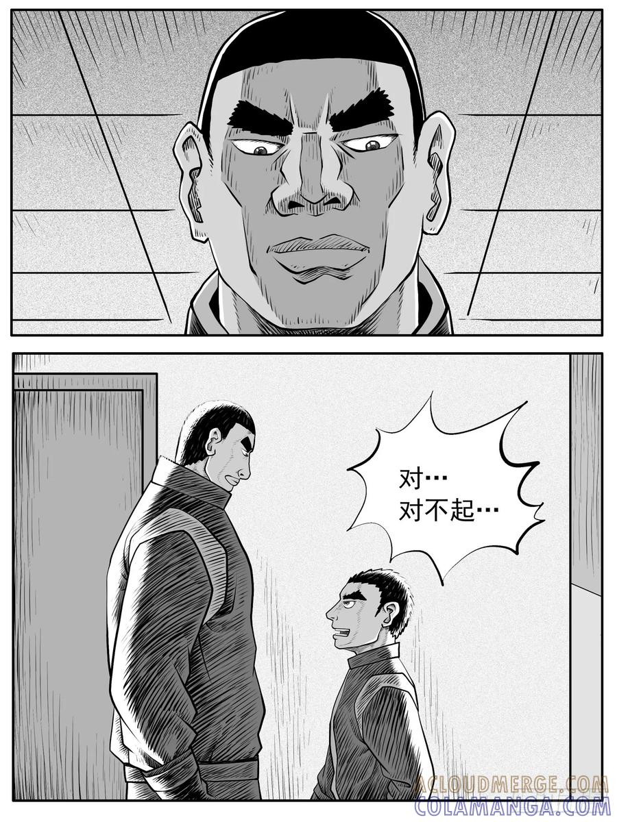 《休闲之路》第五四回 第9页