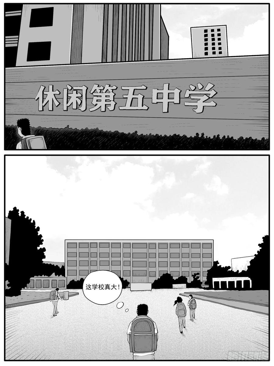 《休闲之路》第五四回 第6页