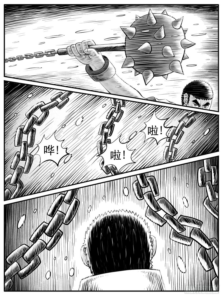 《休闲之路》第五四回 第2页