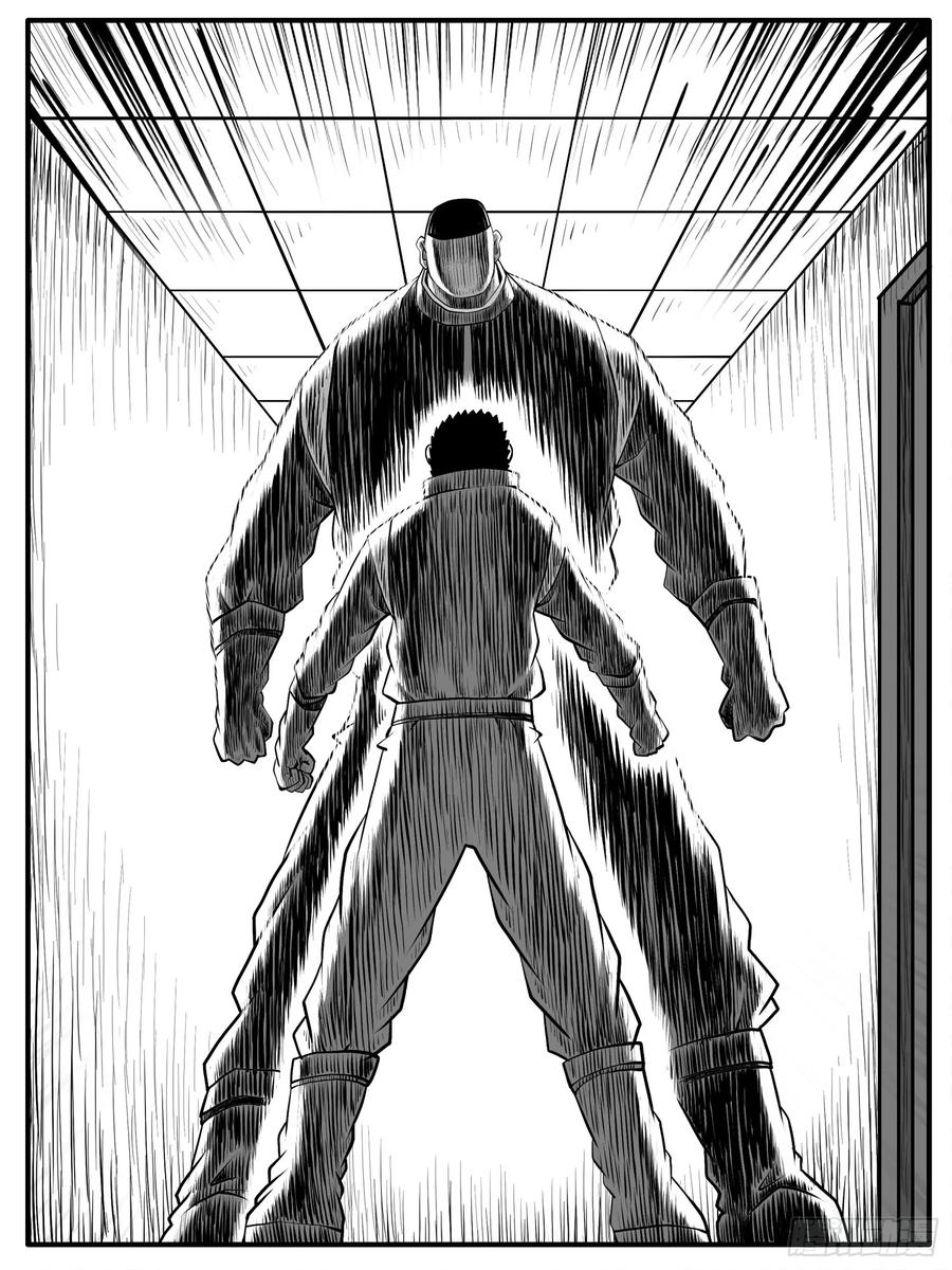 《休闲之路》第五四回 第8页
