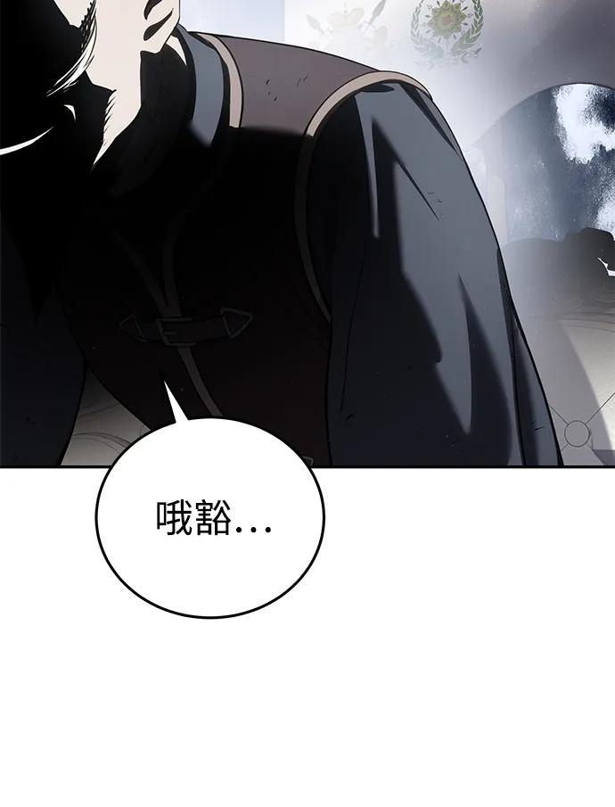 《星剑大师》第55话 第23页