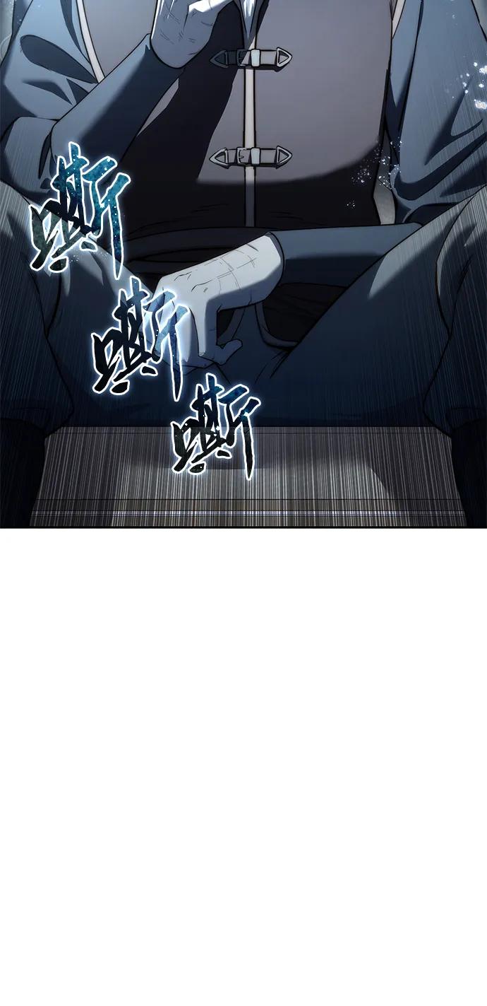 《星剑大师》第55话 第28页