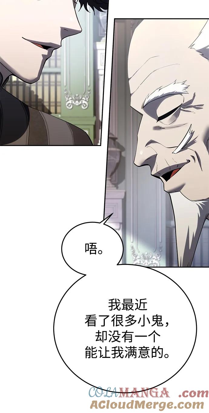 《星剑大师》第55话 第25页
