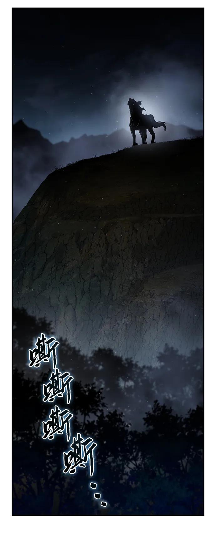《星剑大师》第55话 第75页